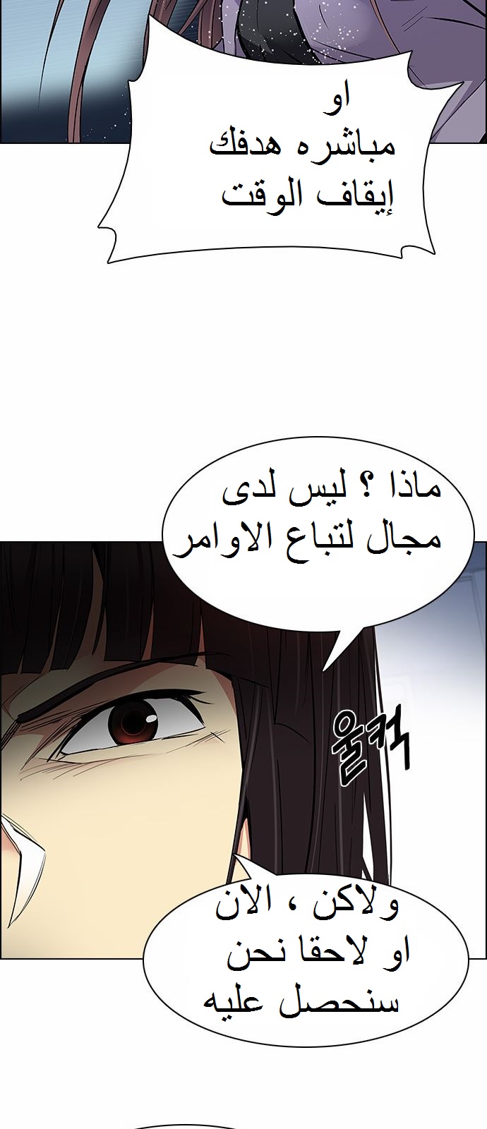 DICE: The Cube that Changes Everything: Chapter 168 - Page 39