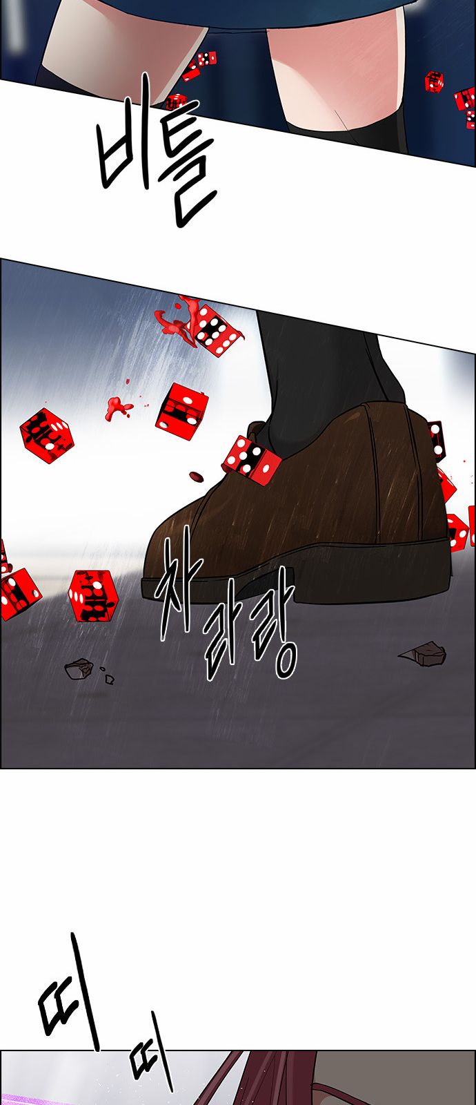 DICE: The Cube that Changes Everything: Chapter 168 - Page 44