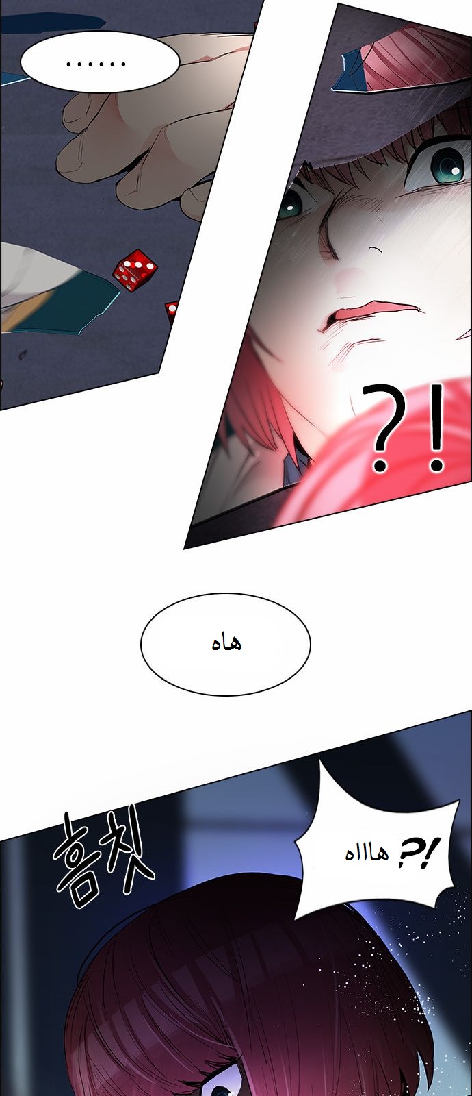 DICE: The Cube that Changes Everything: Chapter 168 - Page 50