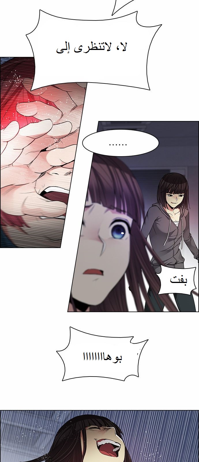 DICE: The Cube that Changes Everything: Chapter 169 - Page 5