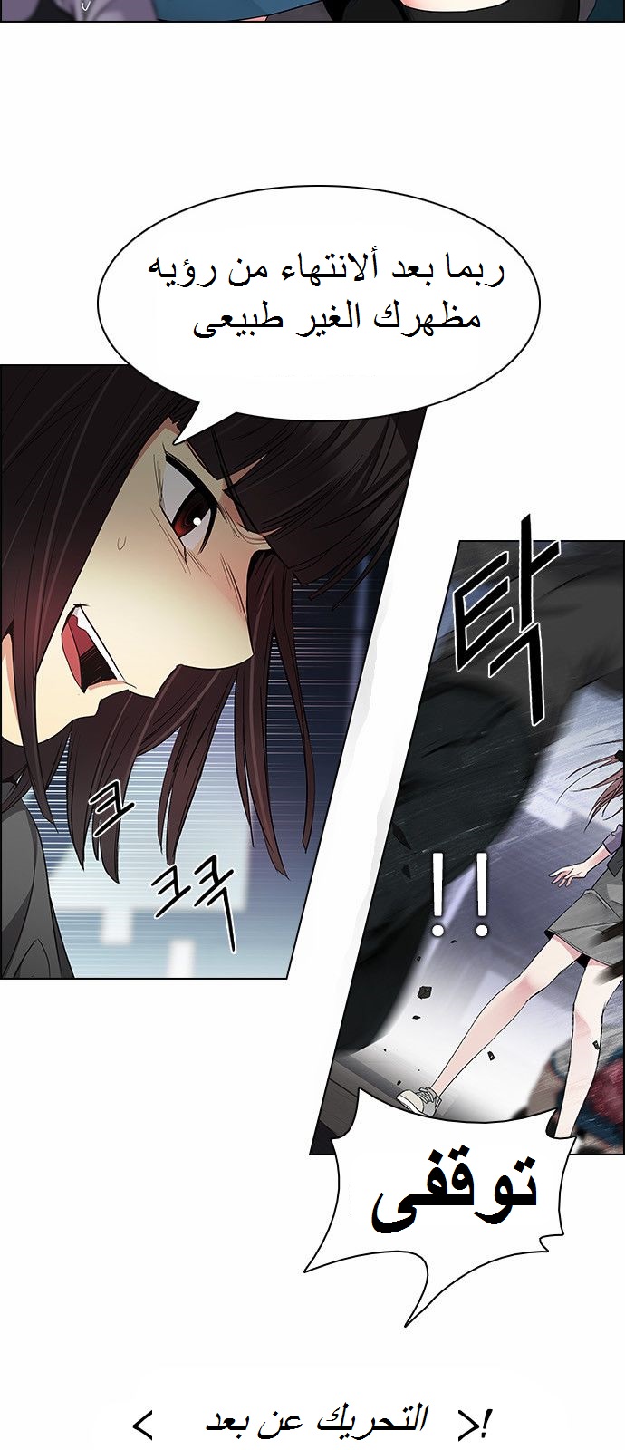 DICE: The Cube that Changes Everything: Chapter 169 - Page 7