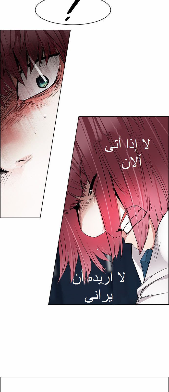 DICE: The Cube that Changes Everything: Chapter 169 - Page 15