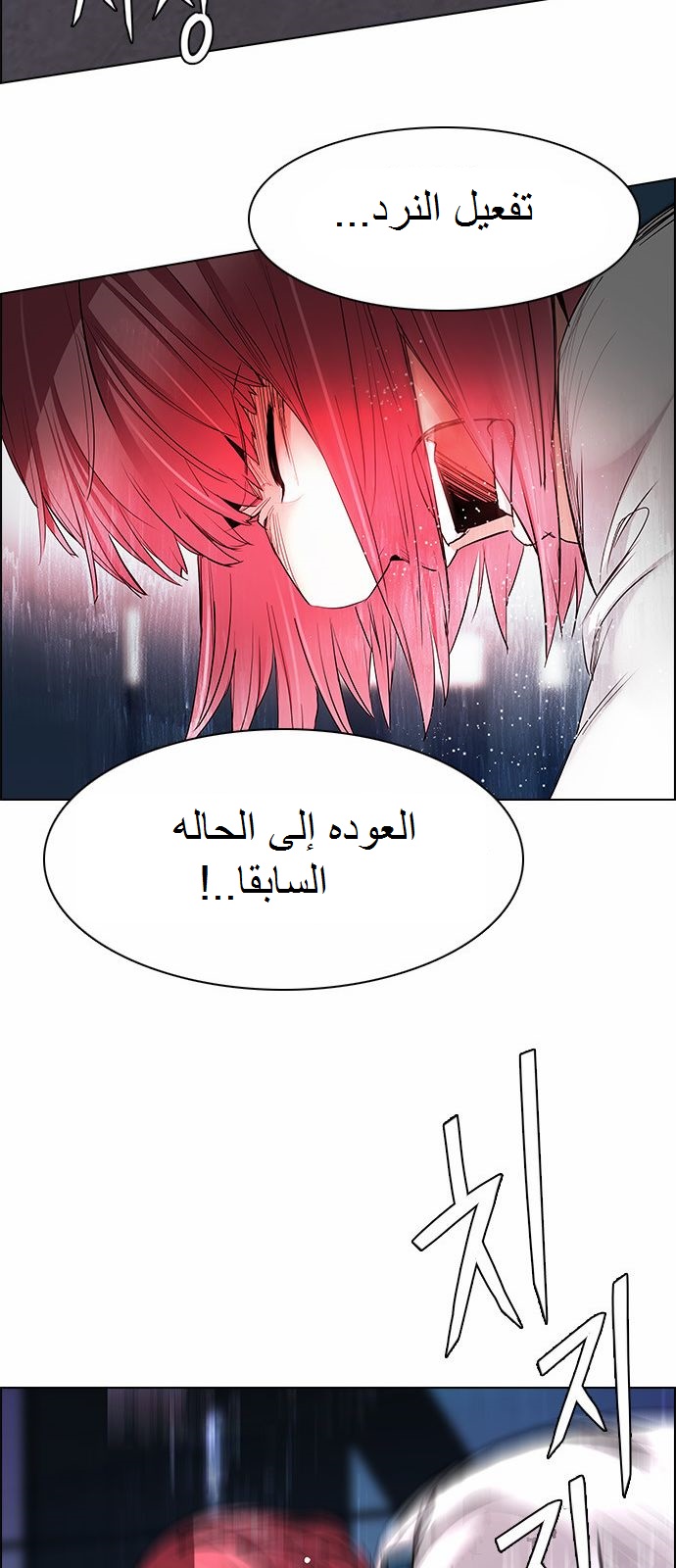 DICE: The Cube that Changes Everything: Chapter 169 - Page 18