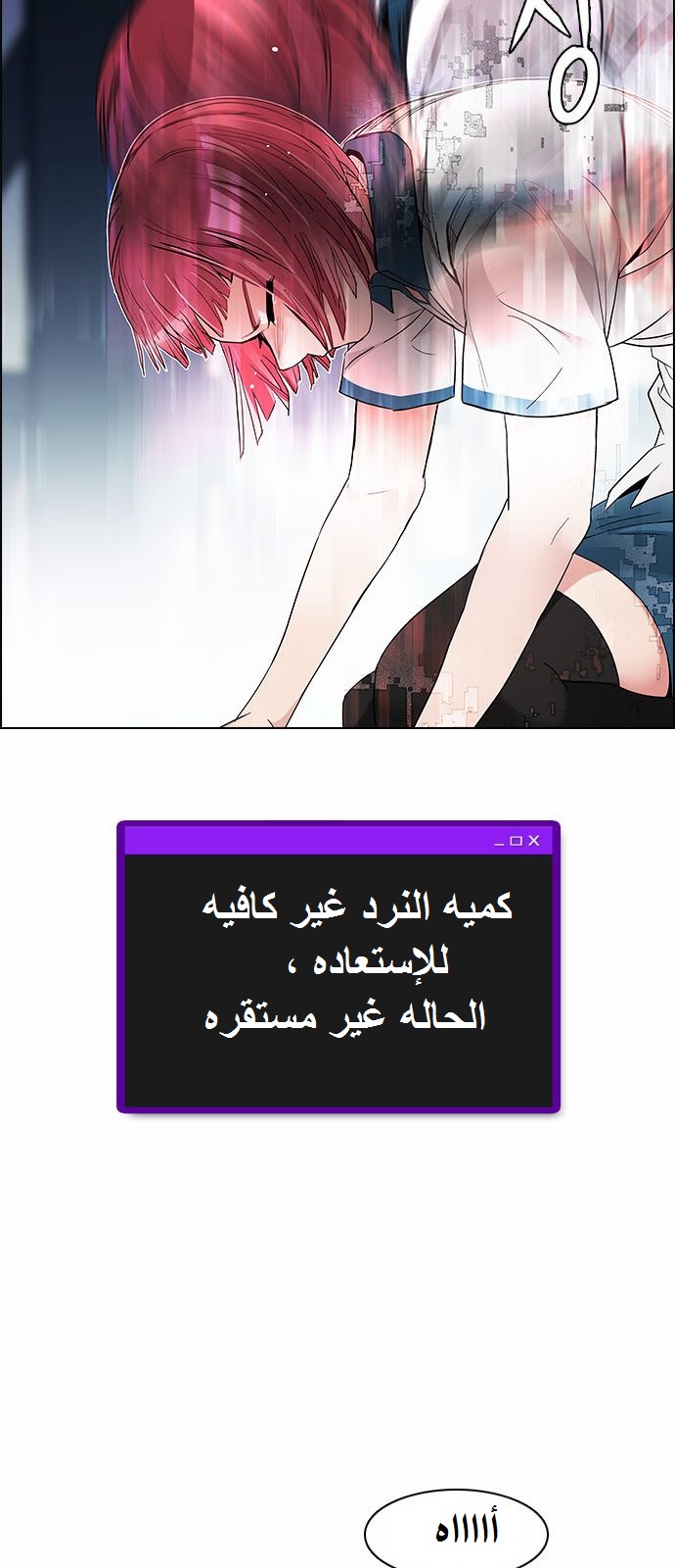 DICE: The Cube that Changes Everything: Chapter 169 - Page 19