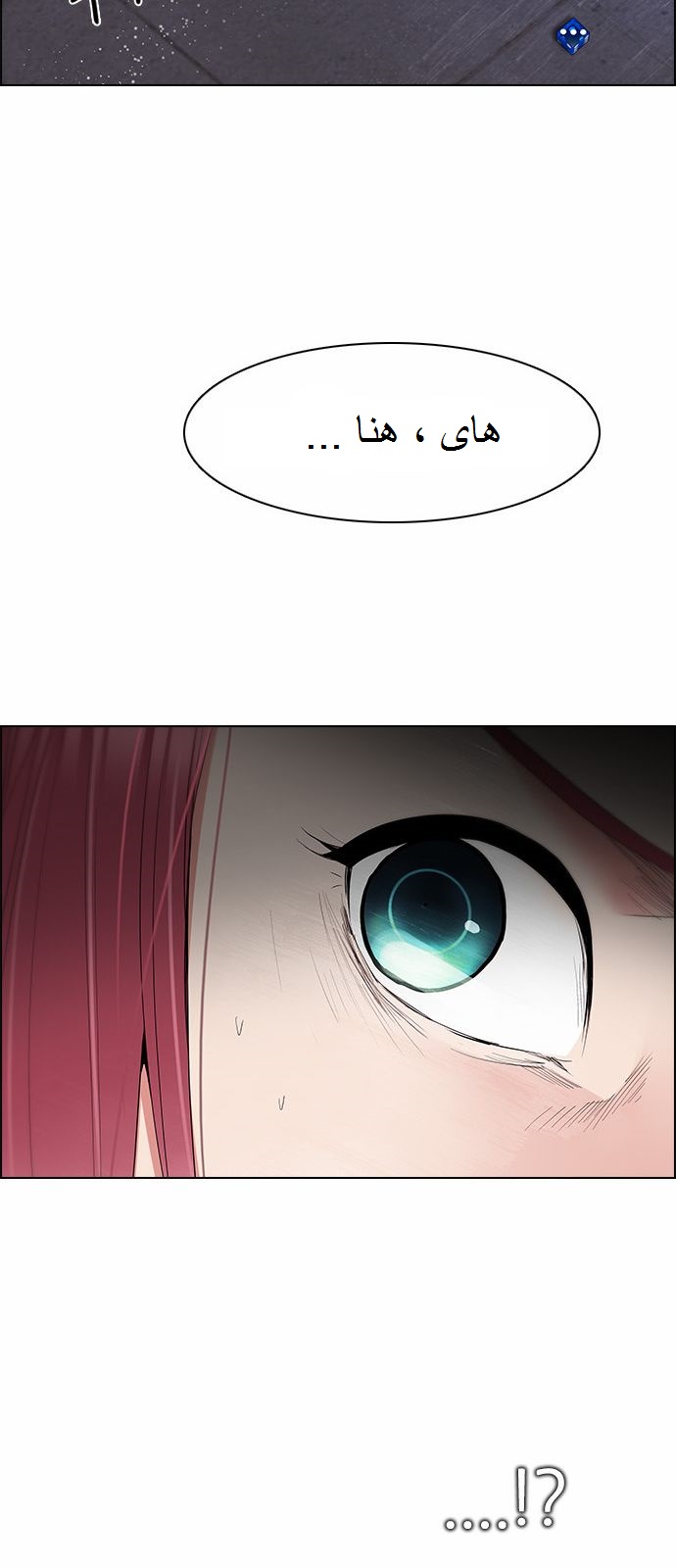 DICE: The Cube that Changes Everything: Chapter 169 - Page 21