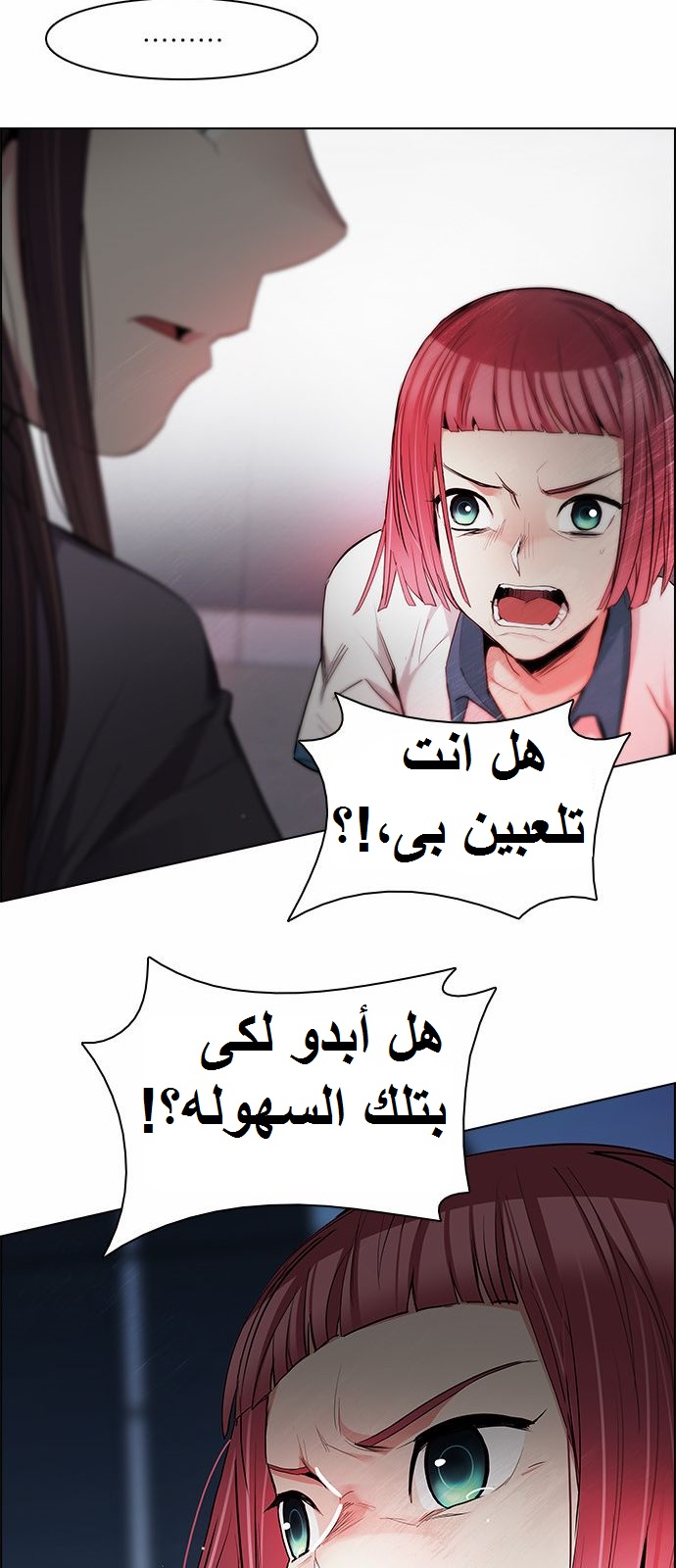 DICE: The Cube that Changes Everything: Chapter 169 - Page 26