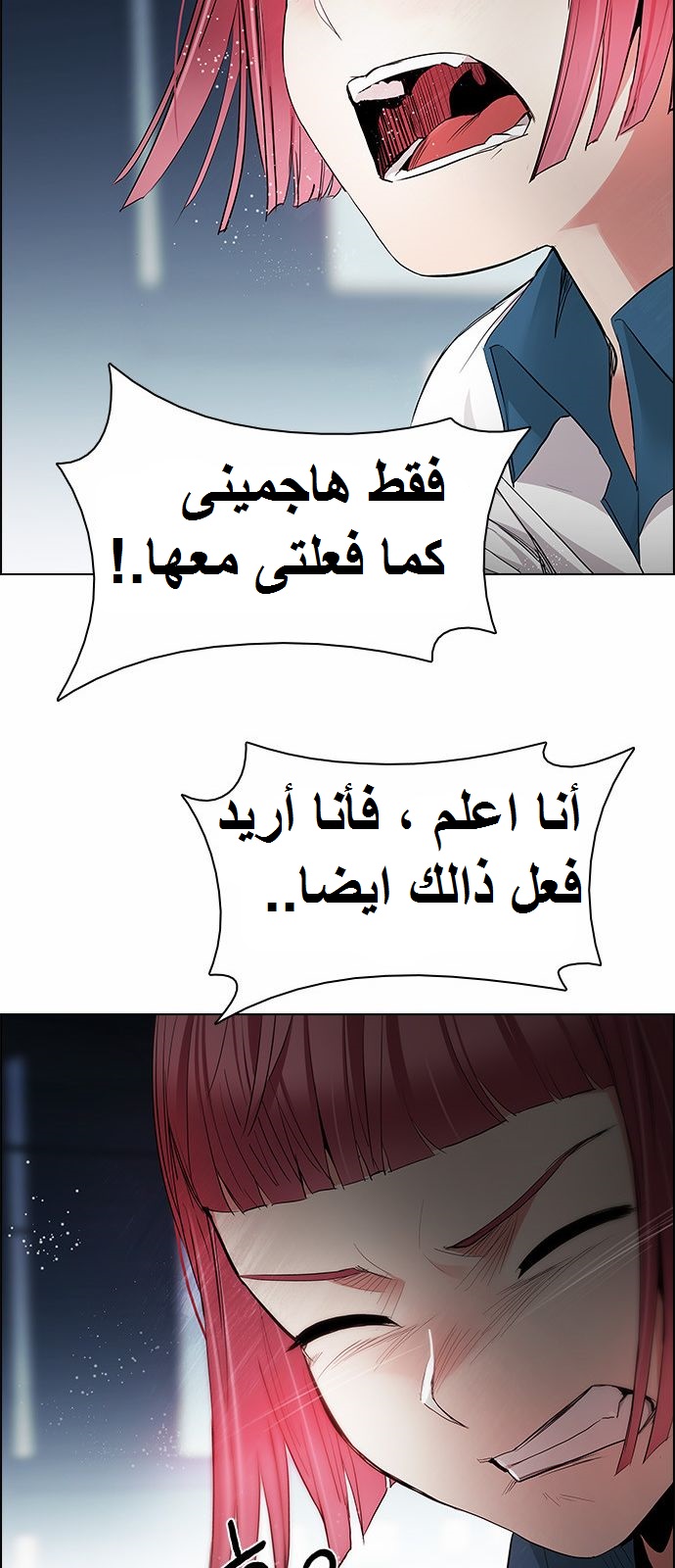 DICE: The Cube that Changes Everything: Chapter 169 - Page 27