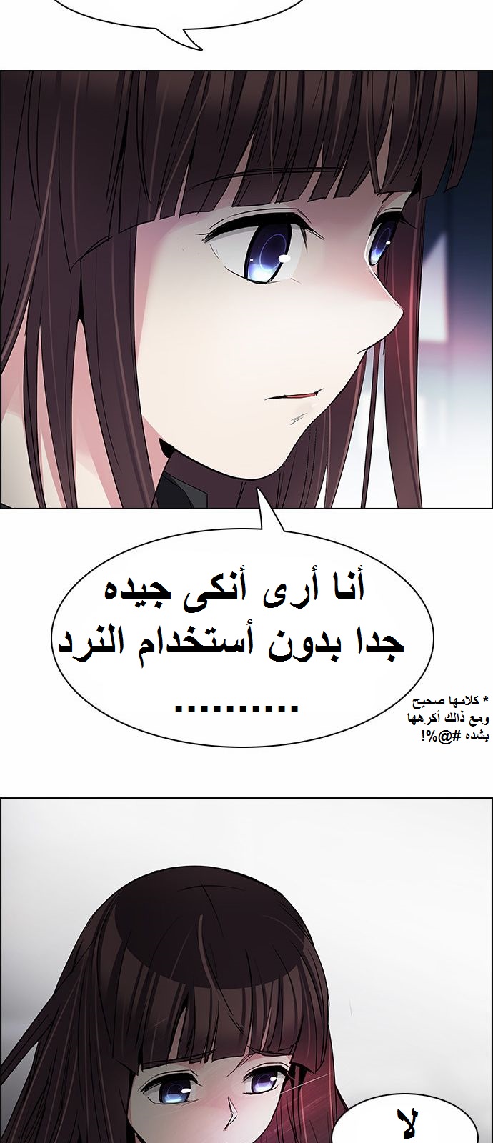 DICE: The Cube that Changes Everything: Chapter 169 - Page 29