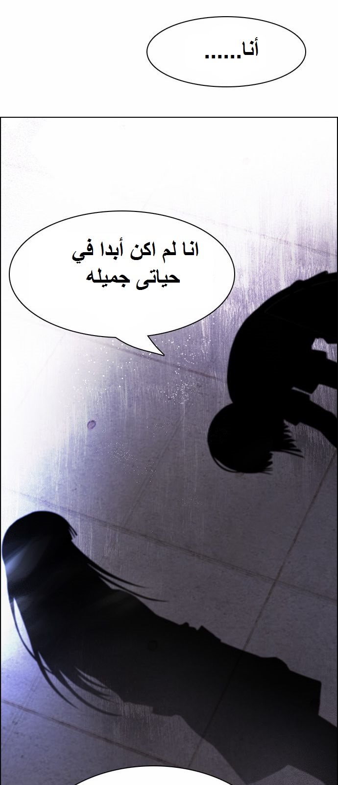 DICE: The Cube that Changes Everything: Chapter 169 - Page 31