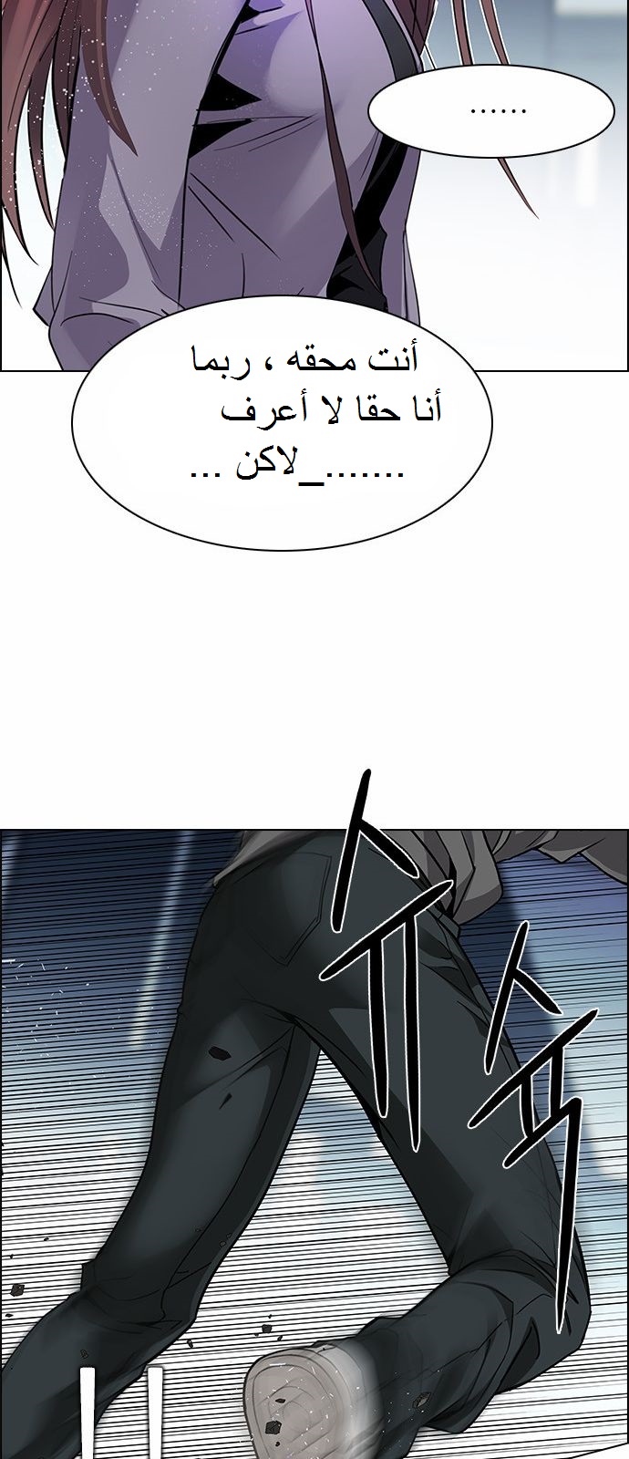 DICE: The Cube that Changes Everything: Chapter 169 - Page 34