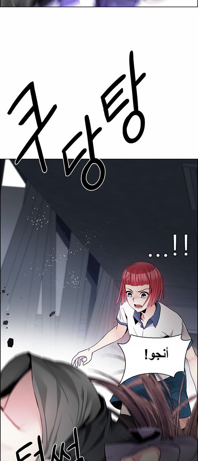 DICE: The Cube that Changes Everything: Chapter 169 - Page 38