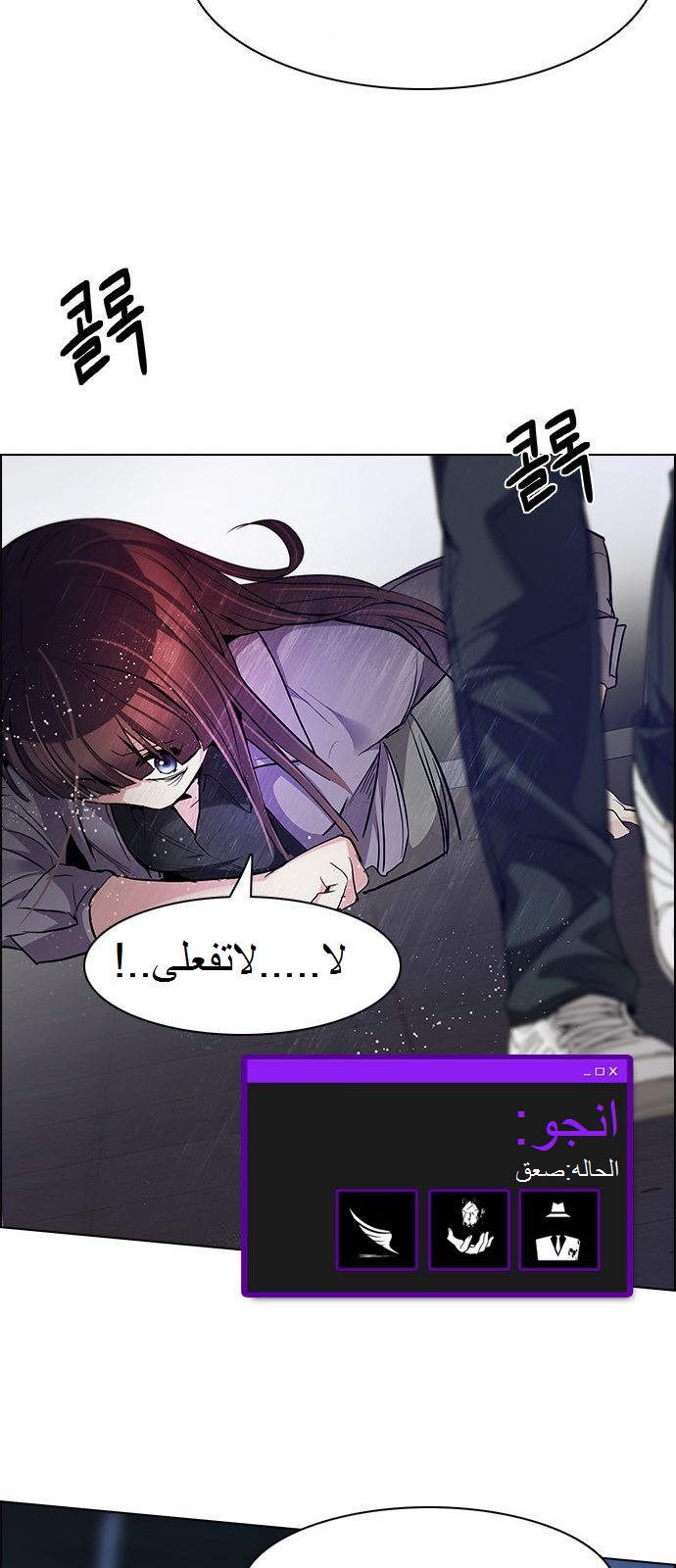 DICE: The Cube that Changes Everything: Chapter 169 - Page 41