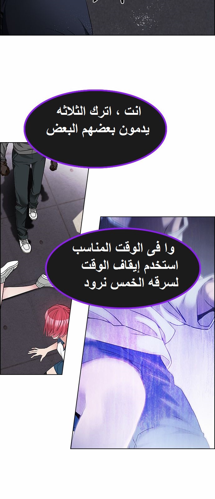 DICE: The Cube that Changes Everything: Chapter 169 - Page 45