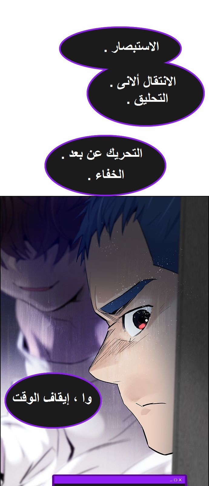 DICE: The Cube that Changes Everything: Chapter 169 - Page 46