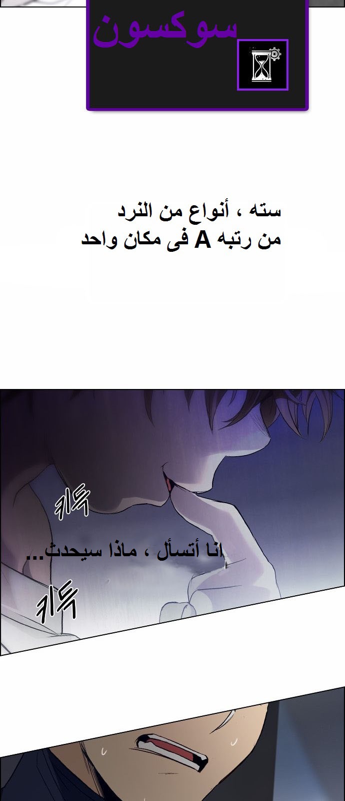 DICE: The Cube that Changes Everything: Chapter 169 - Page 47