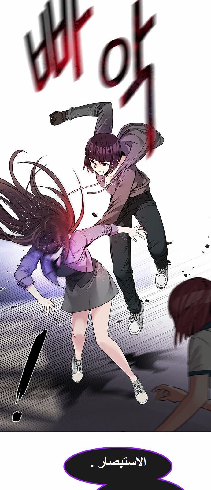 DICE: The Cube that Changes Everything: Chapter 170 - Page 2