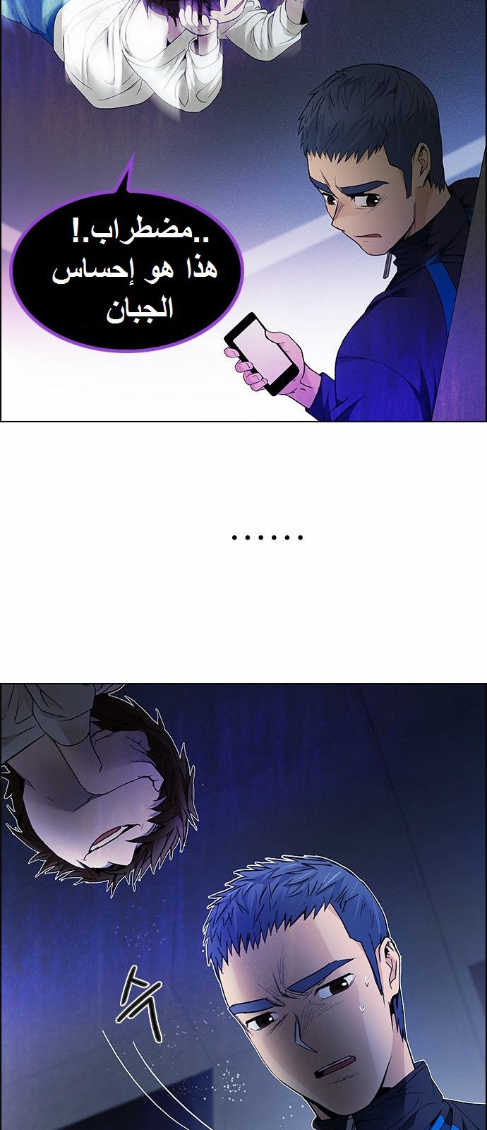 DICE: The Cube that Changes Everything: Chapter 170 - Page 8