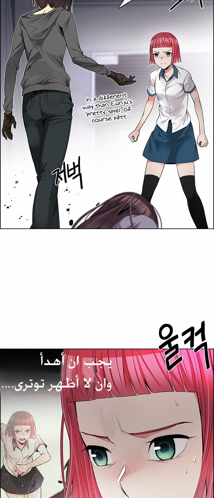 DICE: The Cube that Changes Everything: Chapter 170 - Page 15