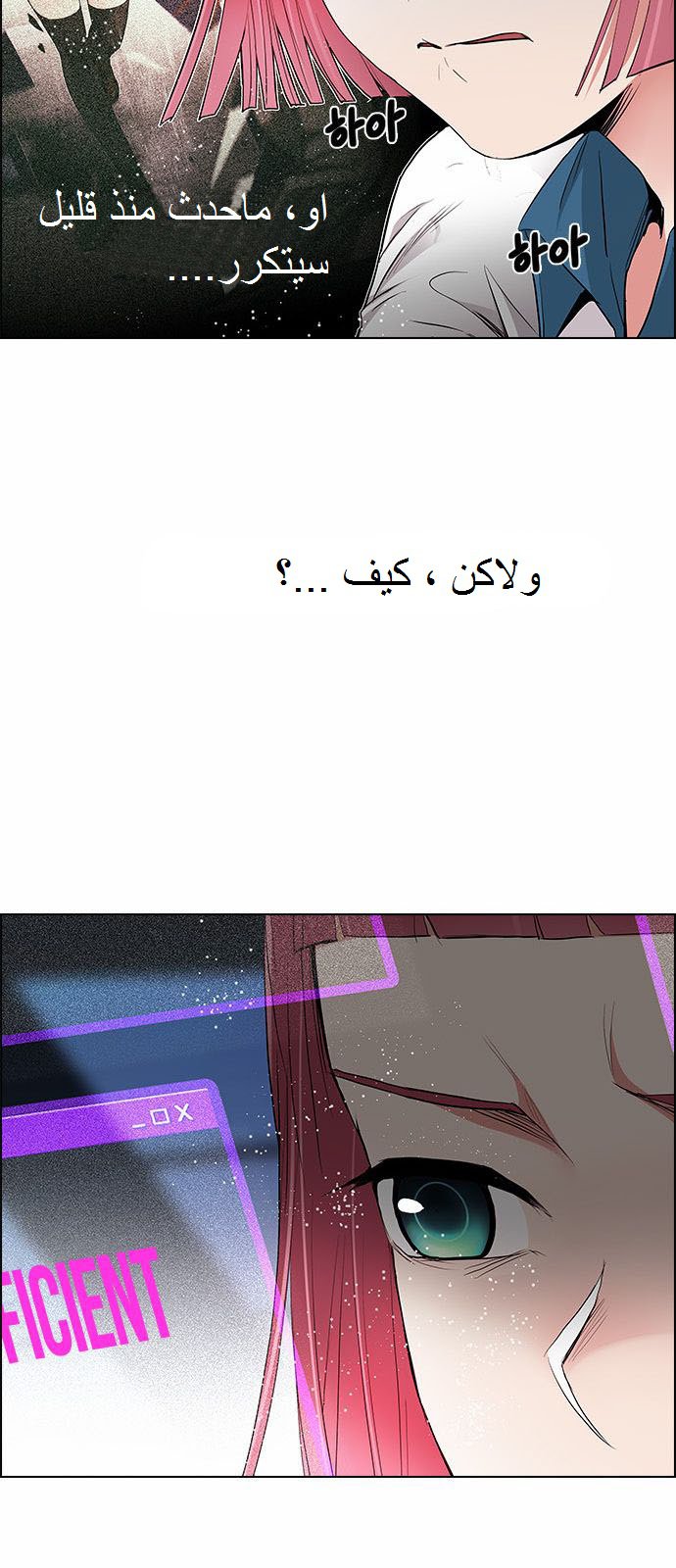 DICE: The Cube that Changes Everything: Chapter 170 - Page 16