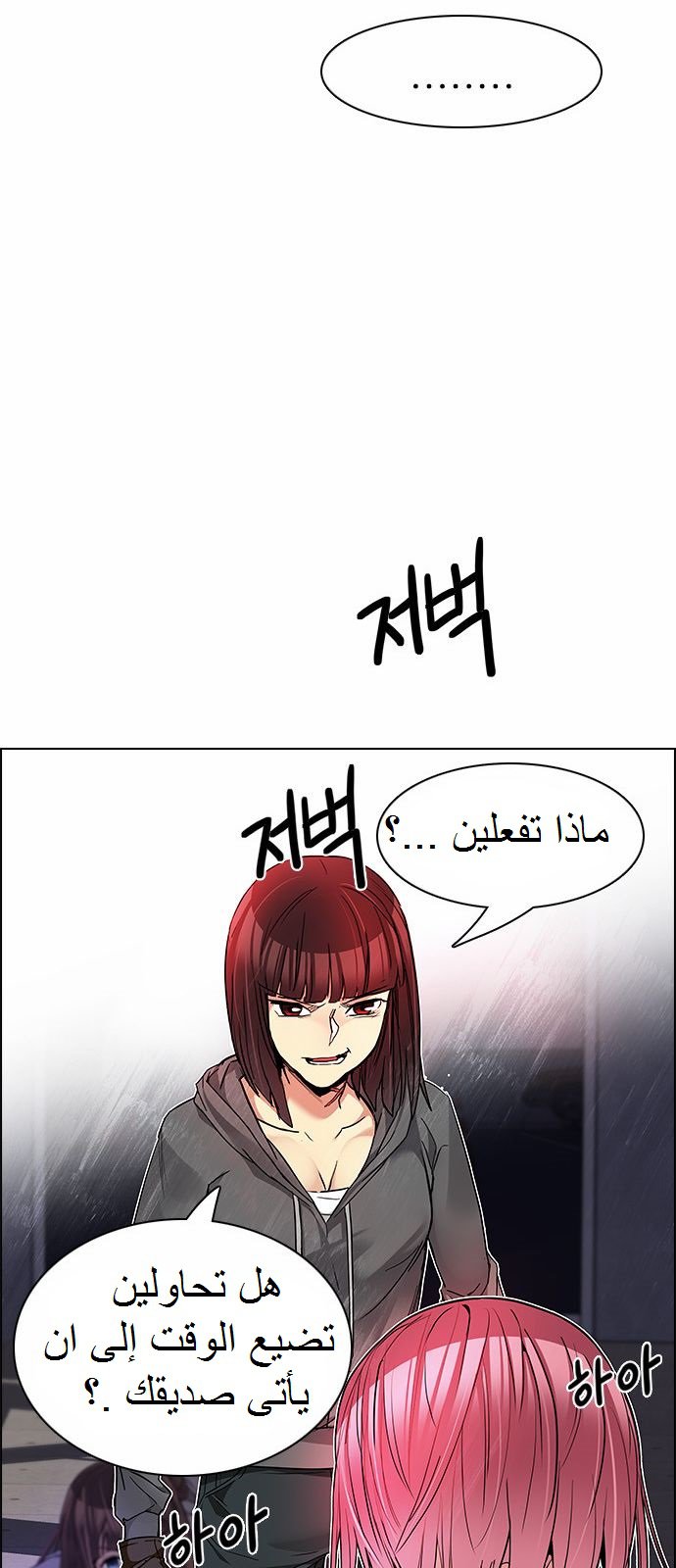 DICE: The Cube that Changes Everything: Chapter 170 - Page 17