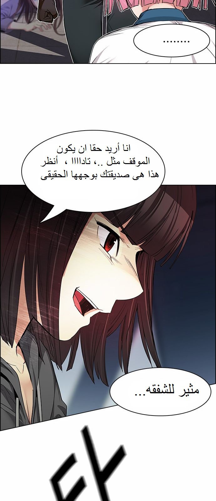 DICE: The Cube that Changes Everything: Chapter 170 - Page 18