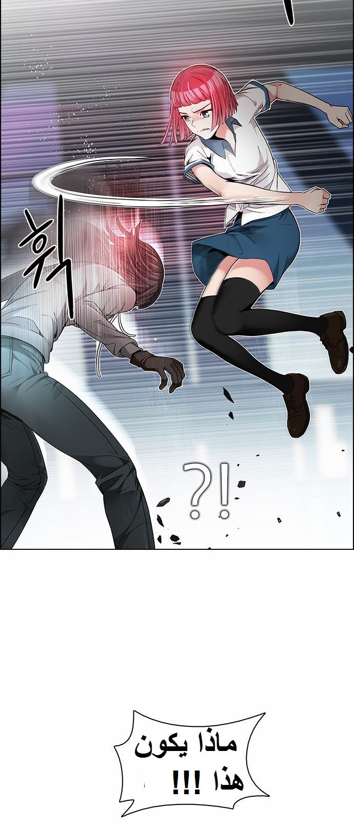 DICE: The Cube that Changes Everything: Chapter 170 - Page 20