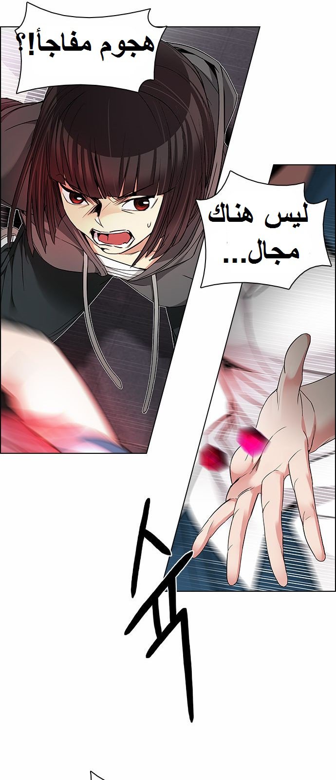 DICE: The Cube that Changes Everything: Chapter 170 - Page 21