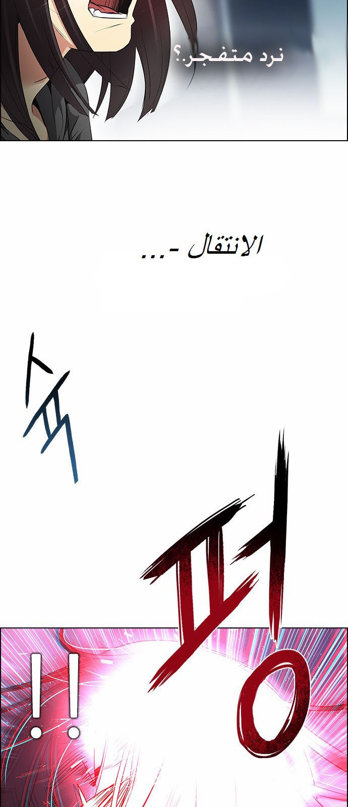 DICE: The Cube that Changes Everything: Chapter 170 - Page 23