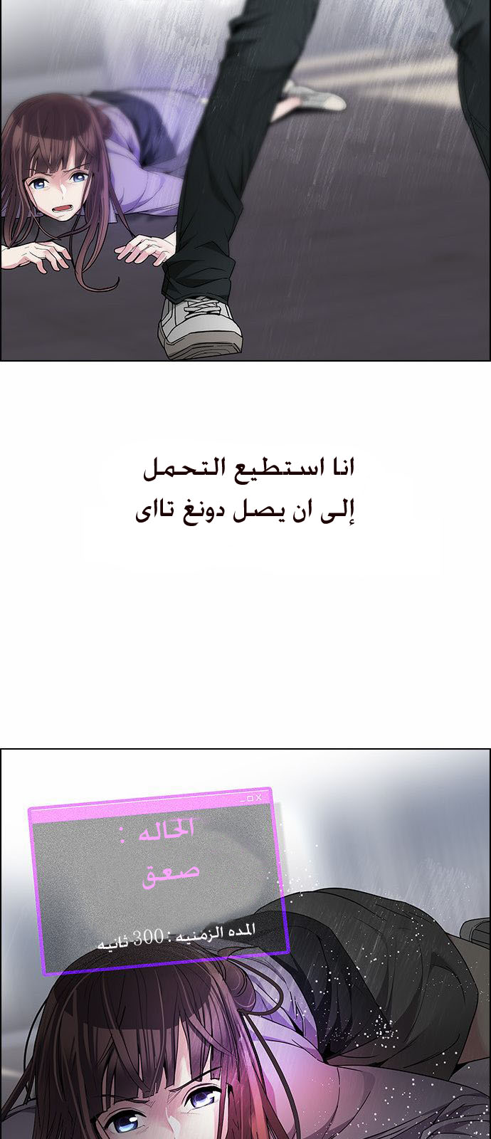 DICE: The Cube that Changes Everything: Chapter 170 - Page 29