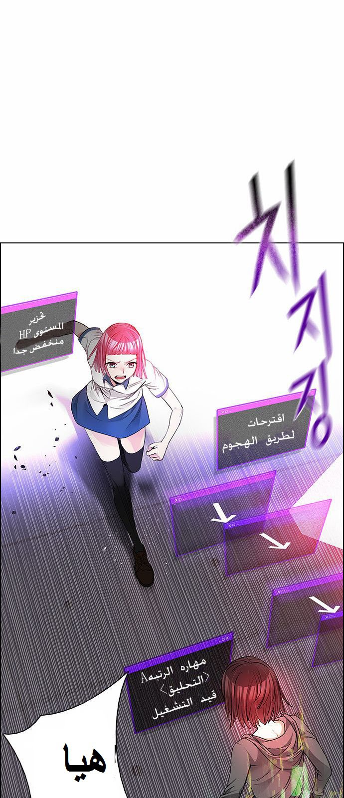 DICE: The Cube that Changes Everything: Chapter 170 - Page 33