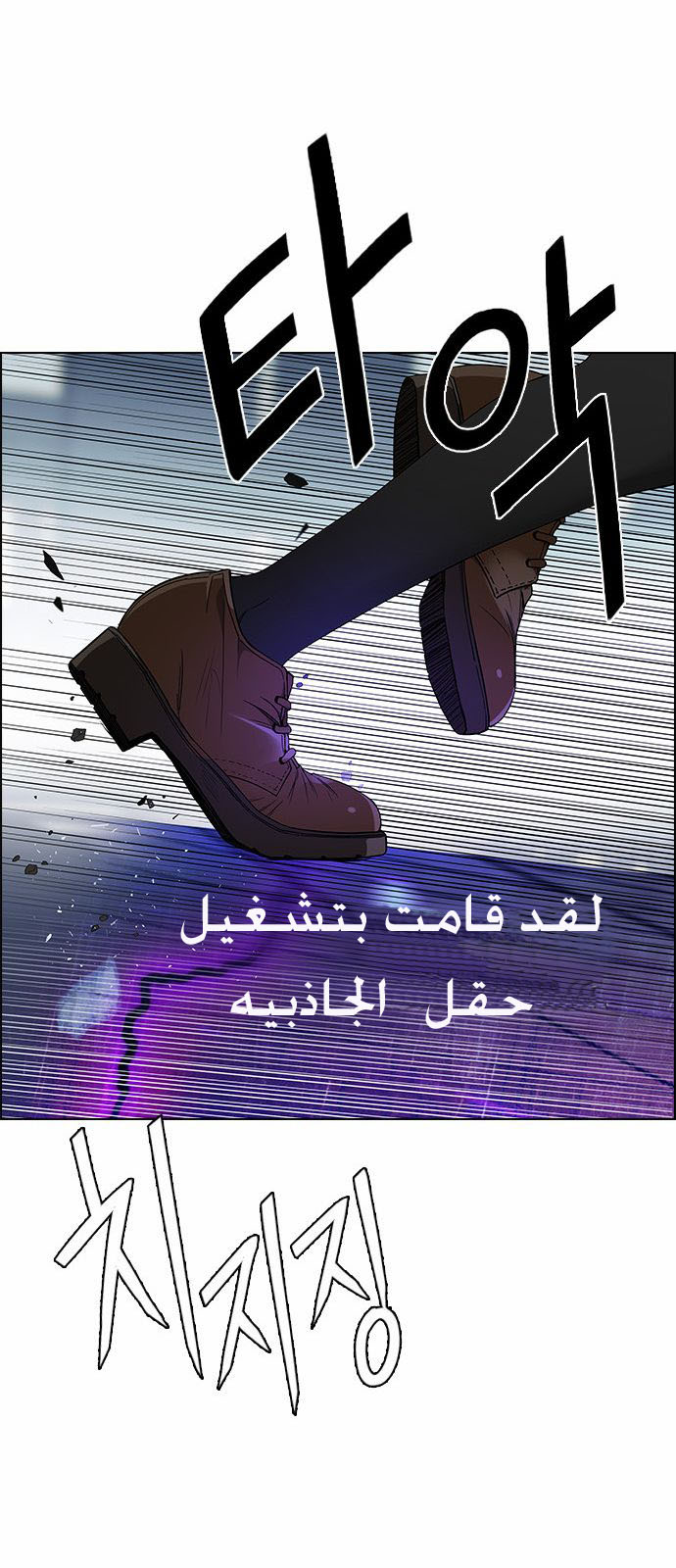 DICE: The Cube that Changes Everything: Chapter 170 - Page 35