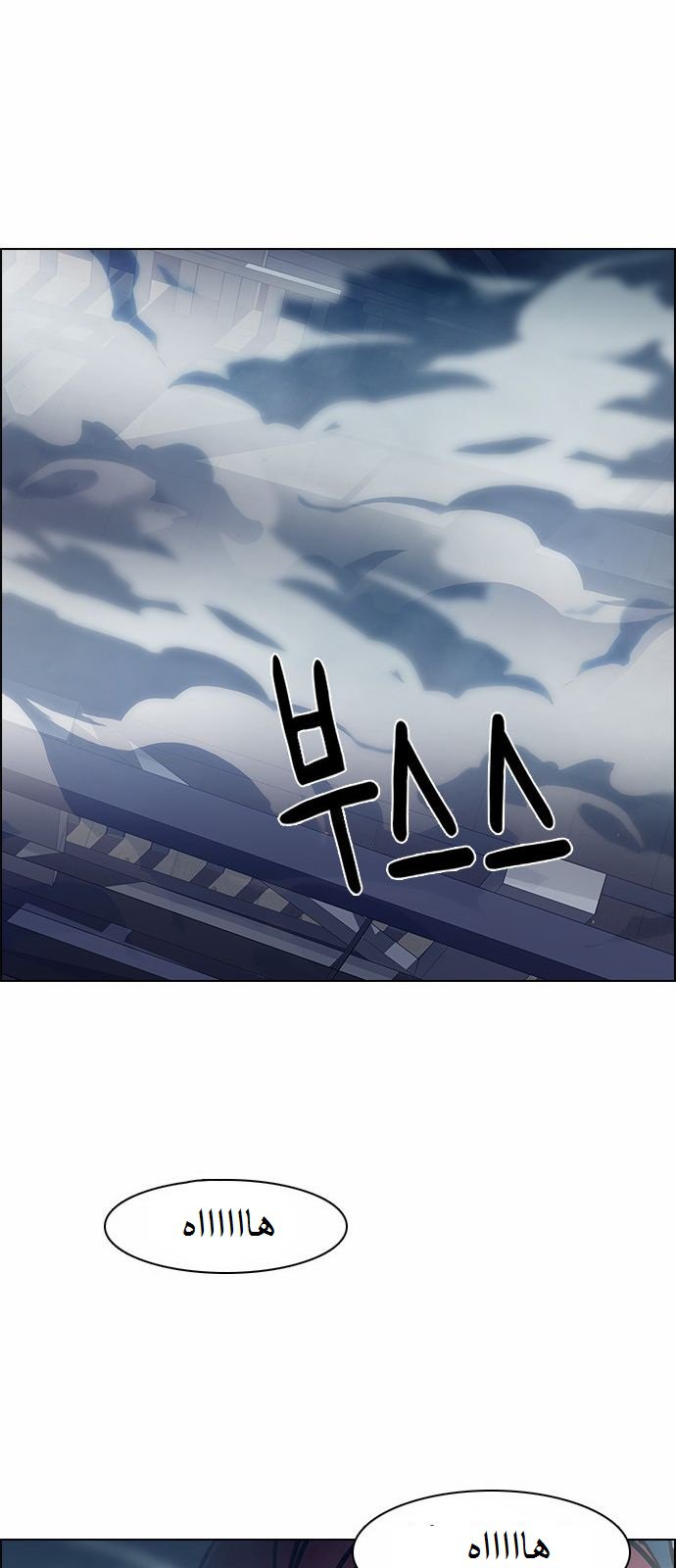 DICE: The Cube that Changes Everything: Chapter 170 - Page 41