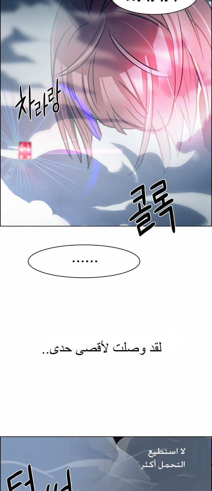 DICE: The Cube that Changes Everything: Chapter 170 - Page 42