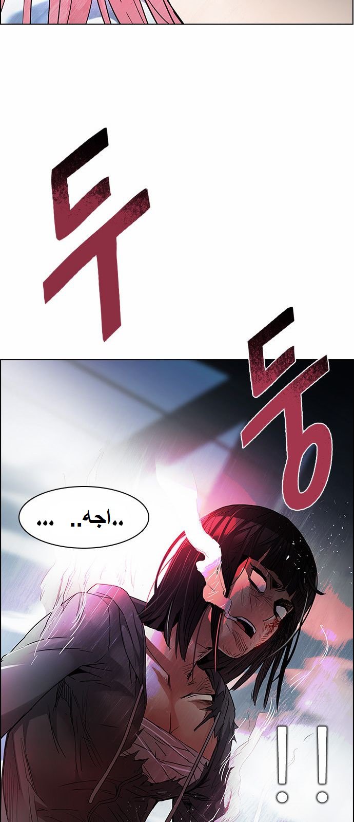 DICE: The Cube that Changes Everything: Chapter 170 - Page 45