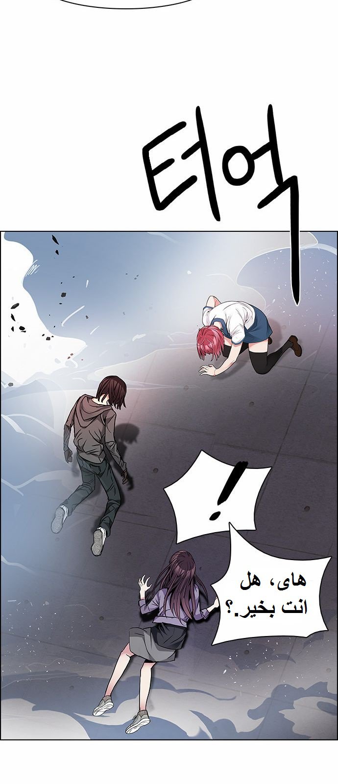 DICE: The Cube that Changes Everything: Chapter 170 - Page 47