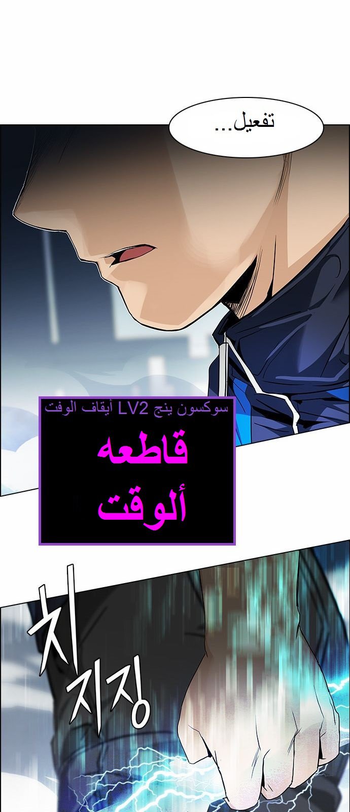 DICE: The Cube that Changes Everything: Chapter 170 - Page 55