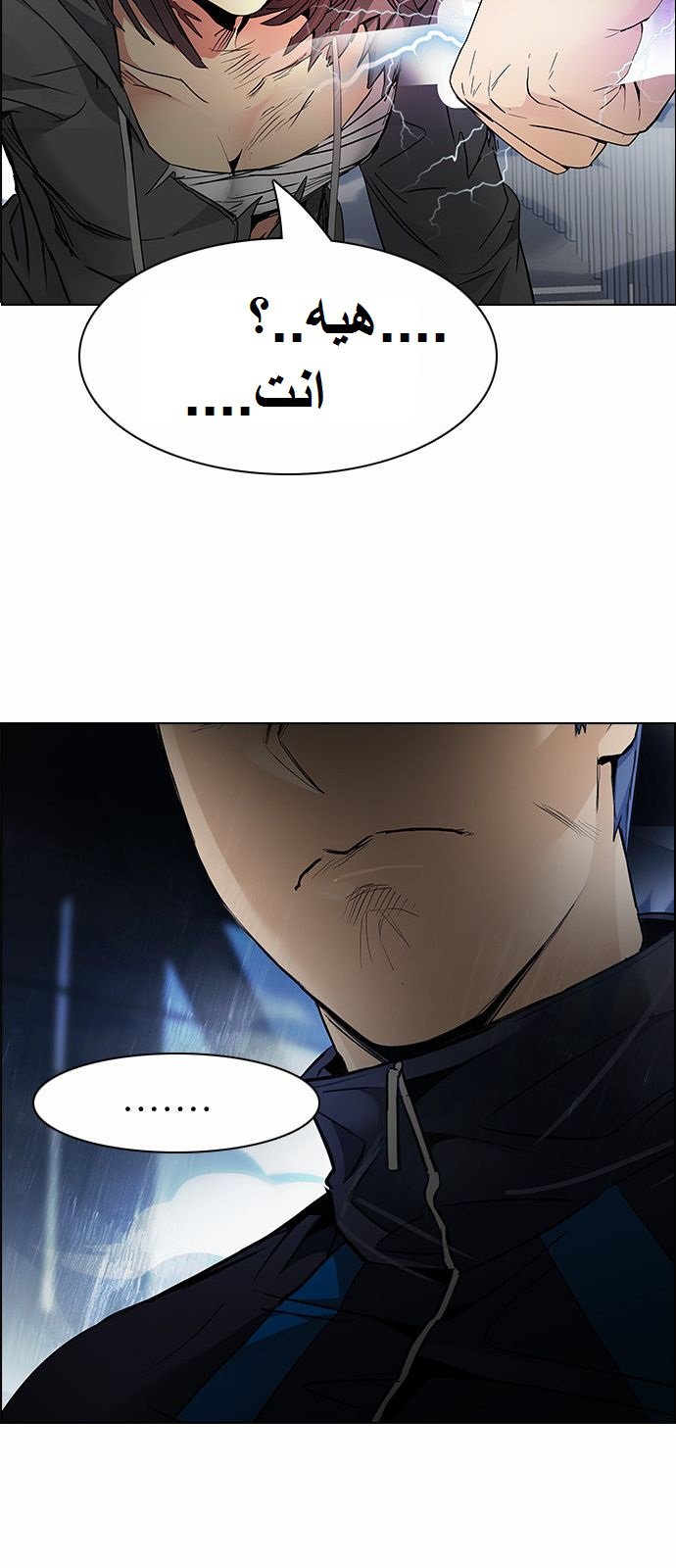 DICE: The Cube that Changes Everything: Chapter 170 - Page 57