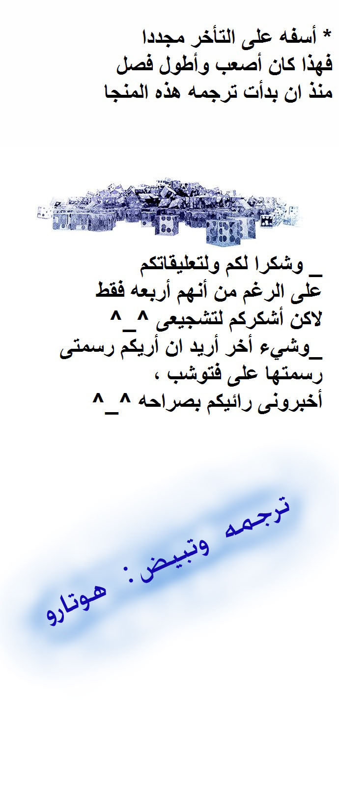 DICE: The Cube that Changes Everything: Chapter 170 - Page 63