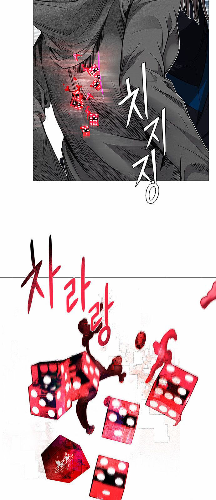 DICE: The Cube that Changes Everything: Chapter 171 - Page 2