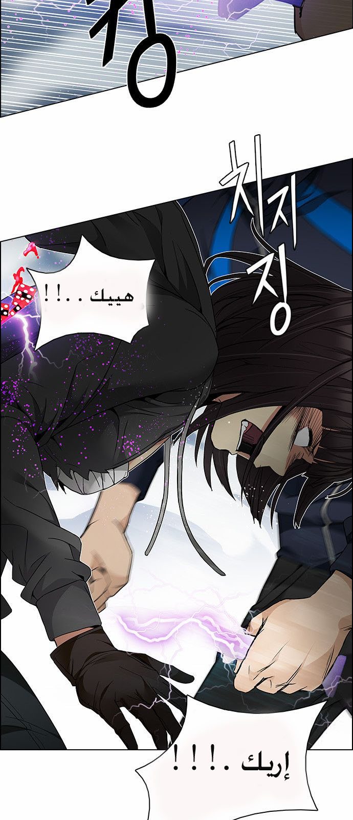 DICE: The Cube that Changes Everything: Chapter 171 - Page 8