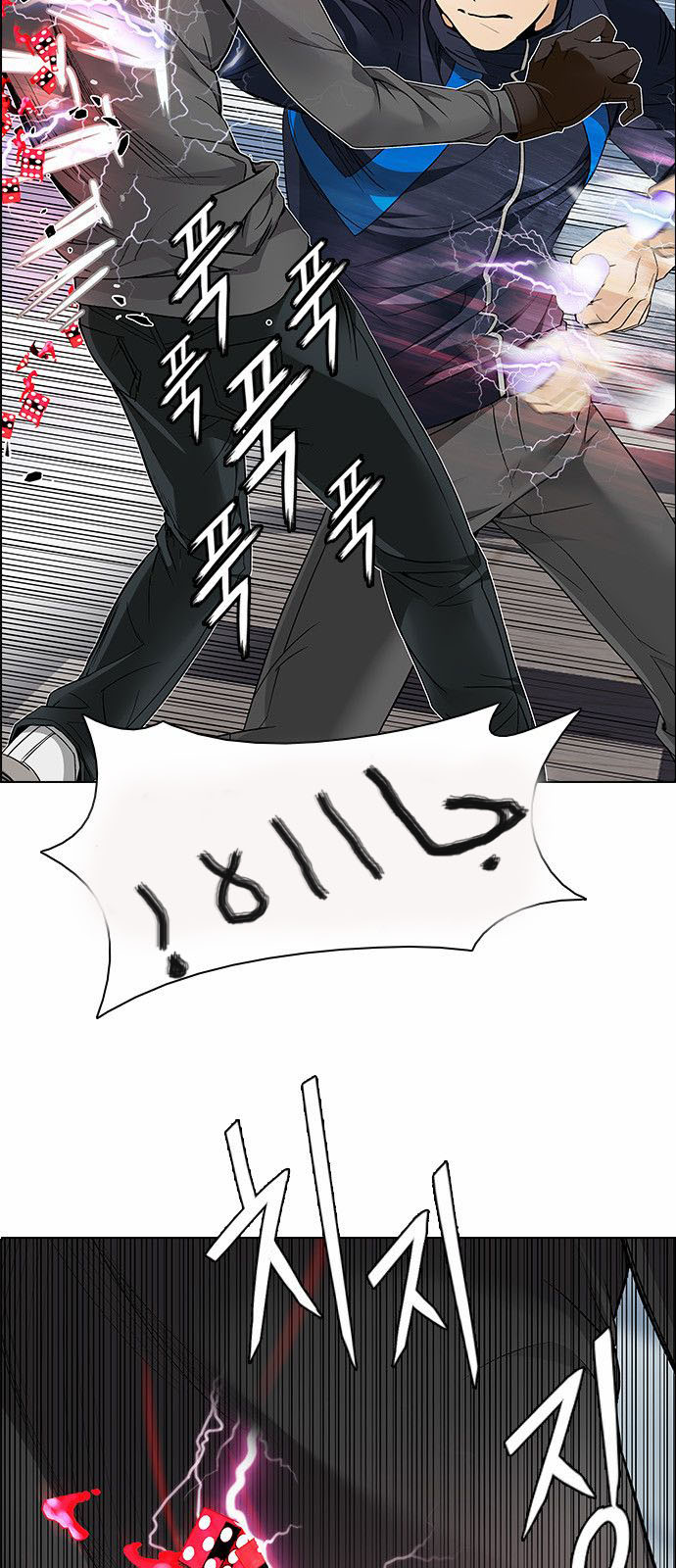 DICE: The Cube that Changes Everything: Chapter 171 - Page 10