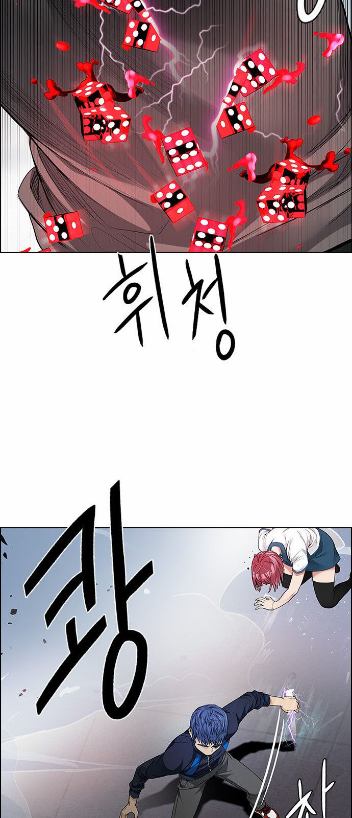 DICE: The Cube that Changes Everything: Chapter 171 - Page 11