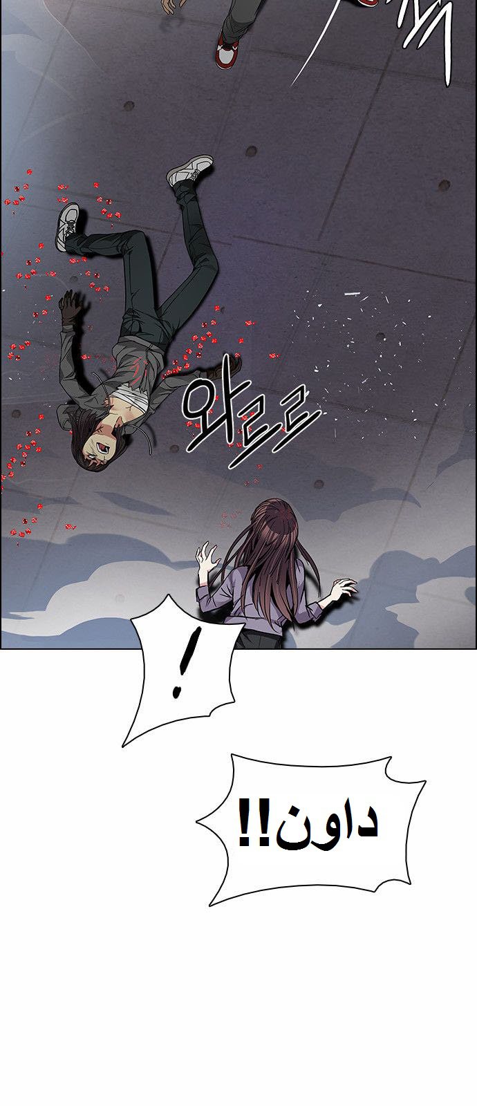 DICE: The Cube that Changes Everything: Chapter 171 - Page 12