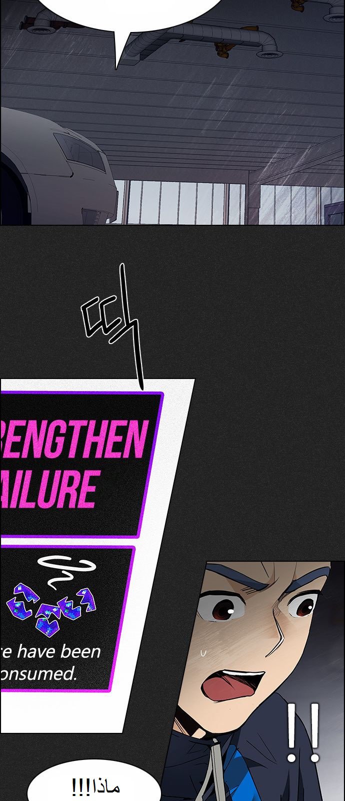 DICE: The Cube that Changes Everything: Chapter 171 - Page 20