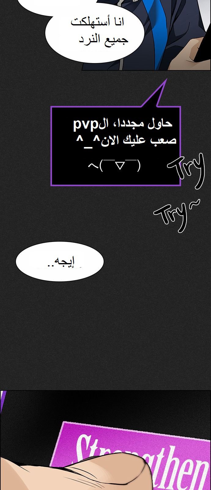 DICE: The Cube that Changes Everything: Chapter 171 - Page 21