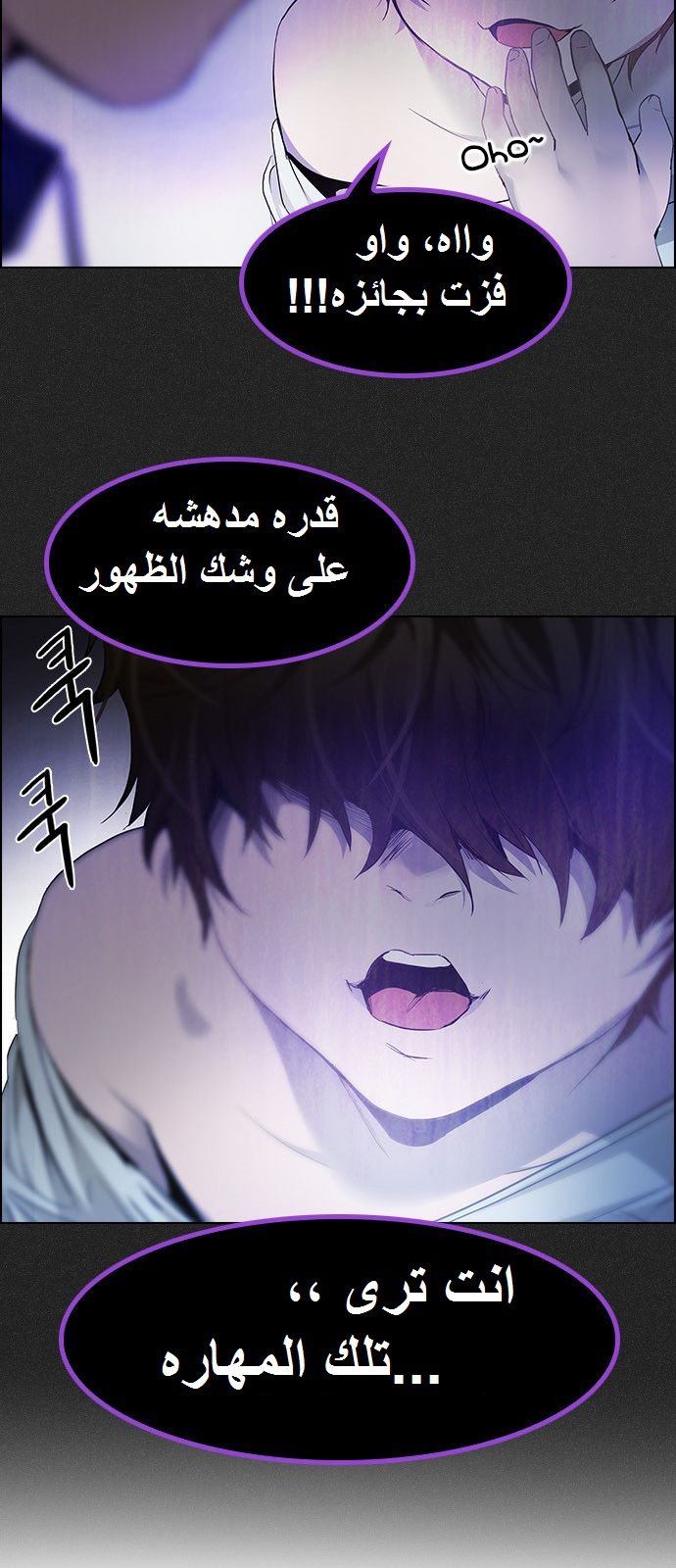 DICE: The Cube that Changes Everything: Chapter 171 - Page 25