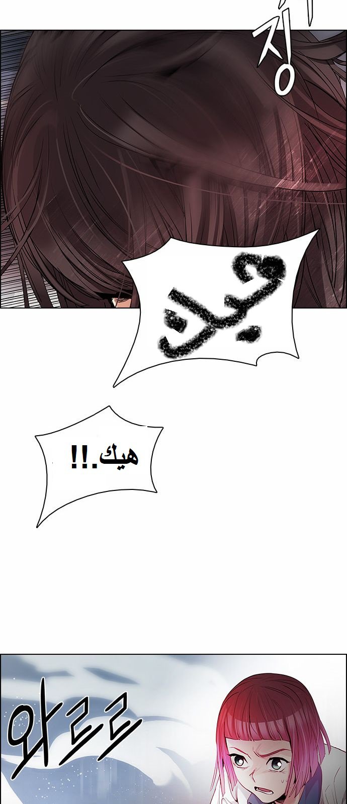 DICE: The Cube that Changes Everything: Chapter 171 - Page 28