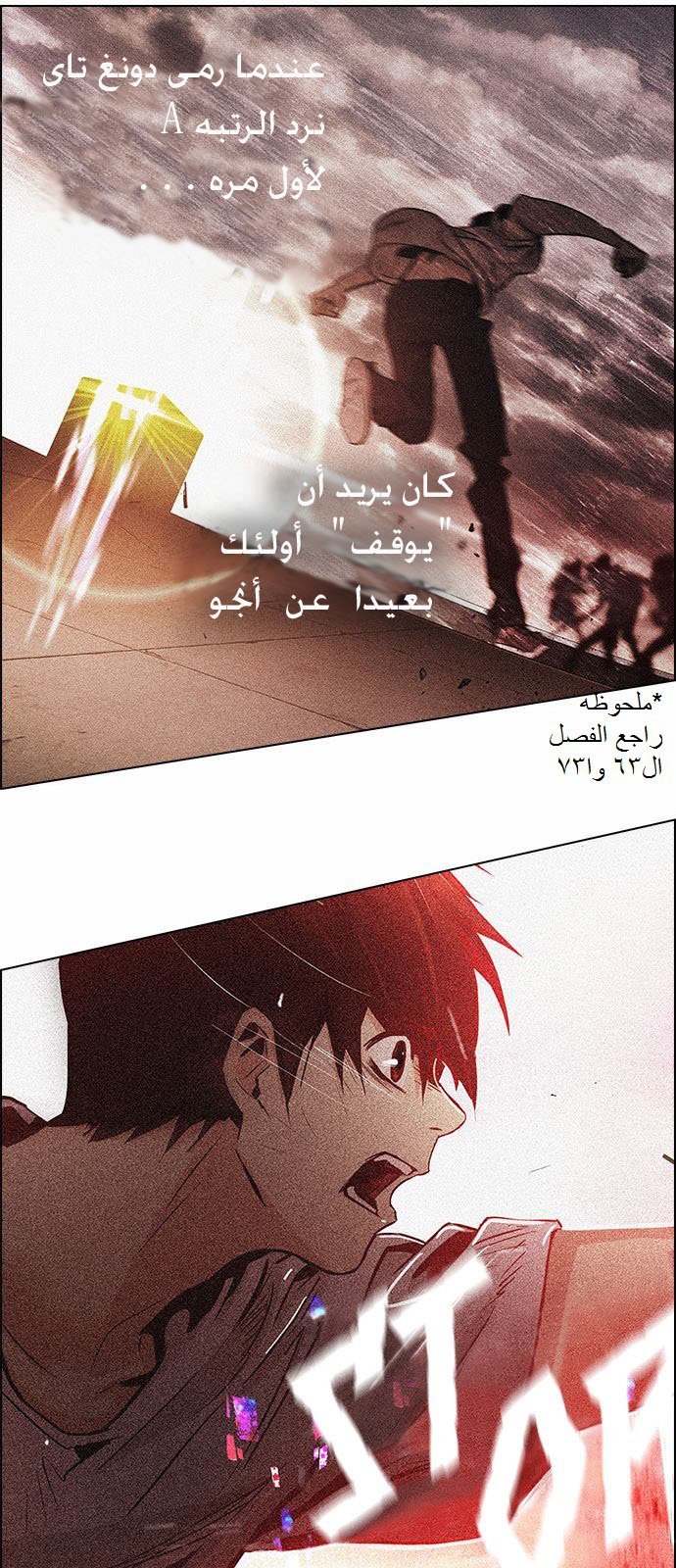 DICE: The Cube that Changes Everything: Chapter 171 - Page 32