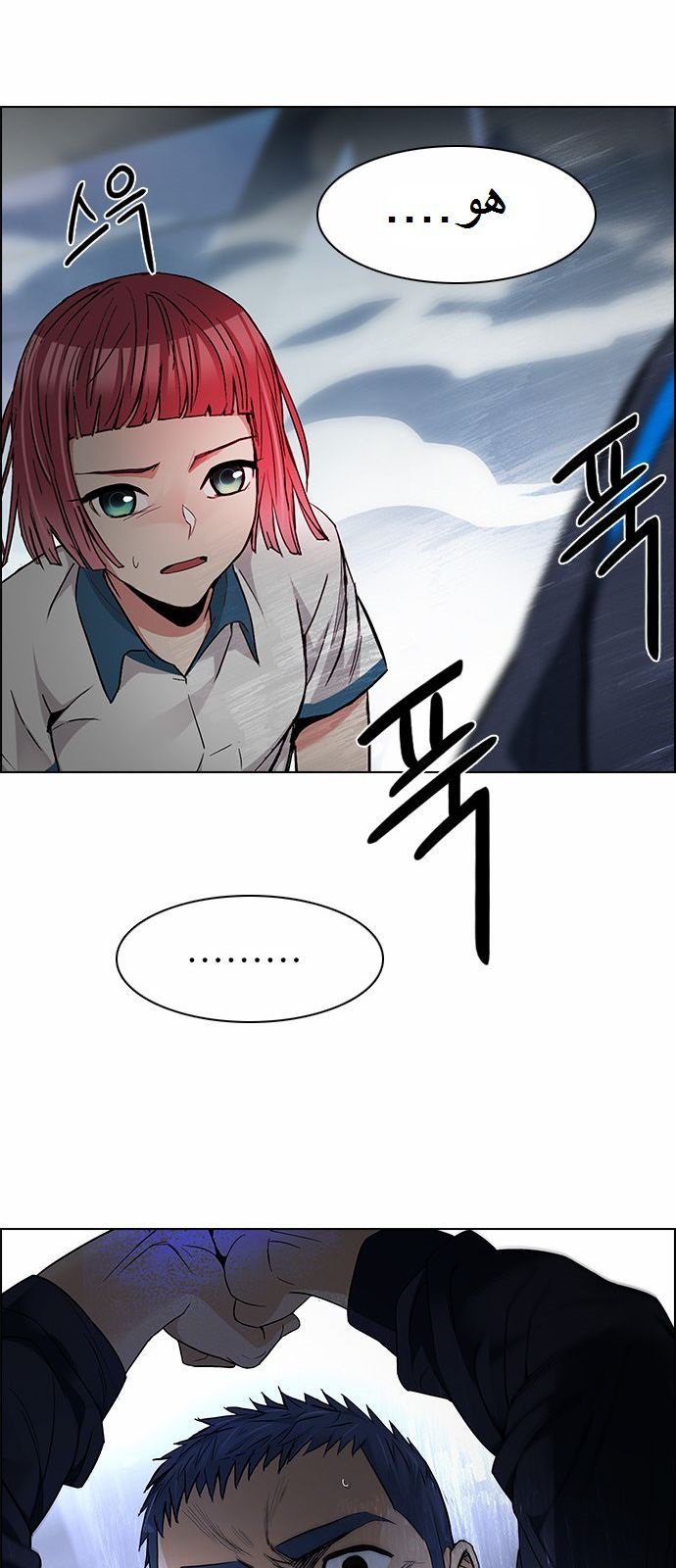 DICE: The Cube that Changes Everything: Chapter 171 - Page 36