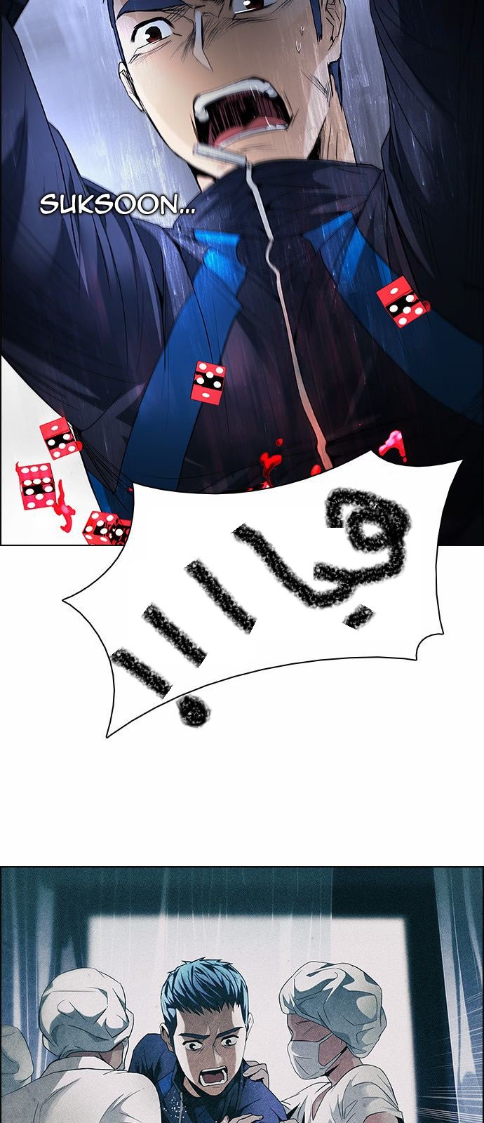 DICE: The Cube that Changes Everything: Chapter 171 - Page 37